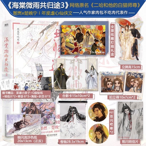 Tiểu thuyết Husky và sư tôn mèo trắng của hắn Tập 3 - VER 6 - BẢN TRUNG