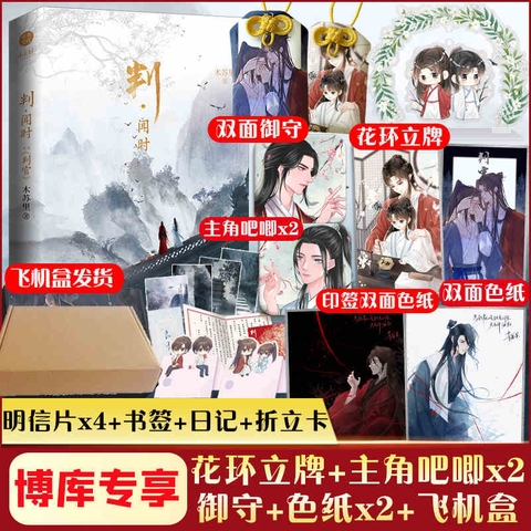 Tiểu thuyết Phán quan tập 1 - VER 1 - BẢN TRUNG