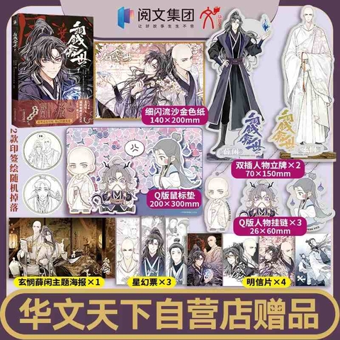 Manhua Đồng tiền kham thế Tập 1 - VER 1 - BẢN TRUNG