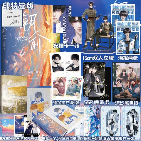 Tiểu thuyết Triêu du Tập 2 có box - VER 1 - BẢN TRUNG