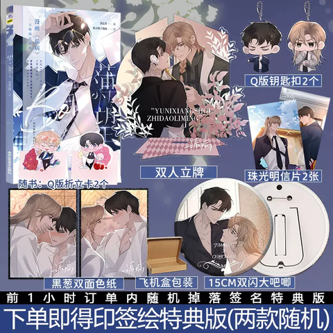 Manhua Chỉ trích - BẢN TRUNG