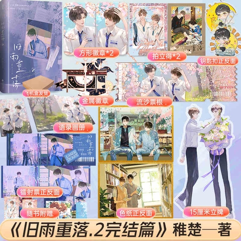 Tiểu thuyết Cựu vũ trọng lạc (Cuồng ma cầu sinh hệ thống) Tập 2 - VER 1 - BẢN TRUNG