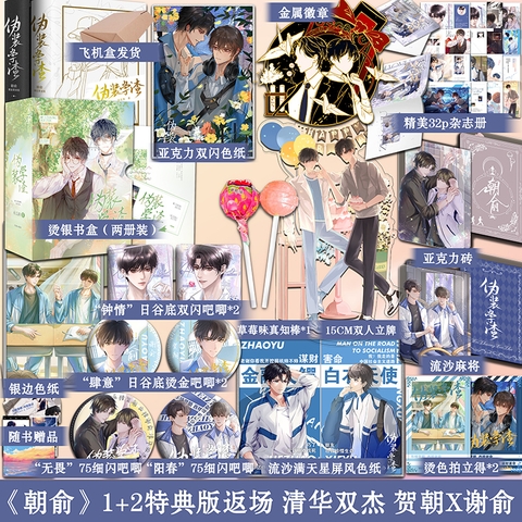 Tiểu thuyết Triêu Du Tập 1+2 - VER 11 - BẢN TRUNG