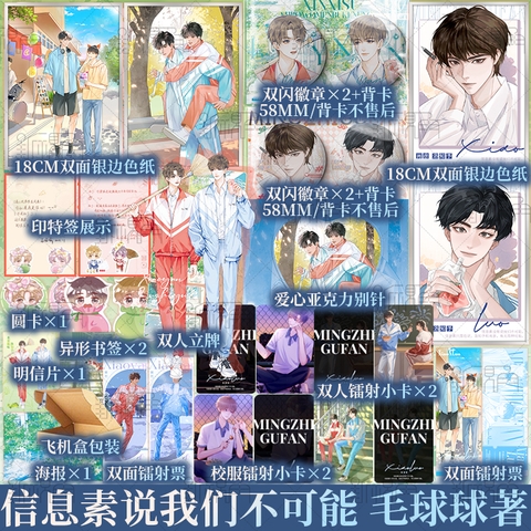 Tiểu thuyết Tin tức tố nói chúng ta không thể - VER 2 - BẢN TRUNG