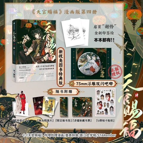 Manhua Thiên quan tứ phúc Tập 4 - VER 7 - BẢN TRUNG