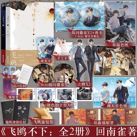 Tiểu thuyết Phi Âu Bất Hạ trọn bộ 2 tập - VER 2 - BẢN TRUNG