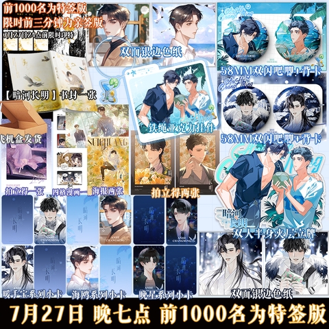 Tiểu thuyết Ám hà trường minh VER 1 - BẢN TRUNG