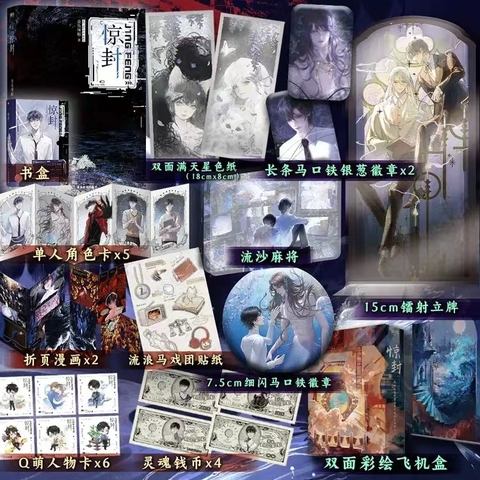 Tiểu thuyết Kinh phong - Ta phong thần trong trò chơi kinh dị - VER 14 - BẢN TRUNG