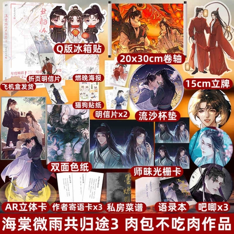 Tiểu thuyết Husky và sư tôn mèo trắng của hắn Tập 3 - VER 4 - BẢN TRUNG