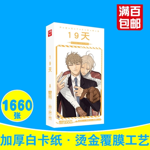 Postcard 19 days mẫu 6