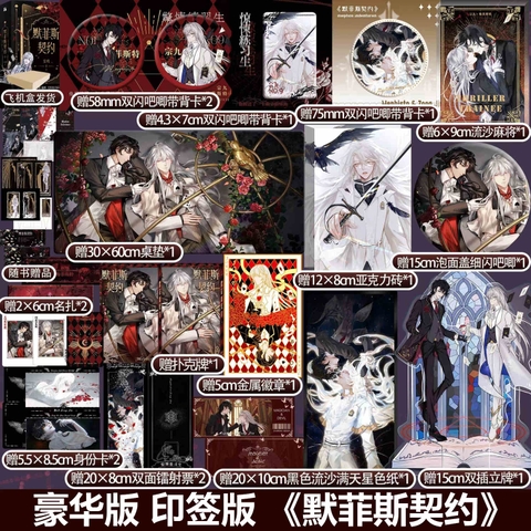 Tiểu thuyết Thực tập sinh vô hạn Tập 1+2 - VER 5 - BẢN TRUNG