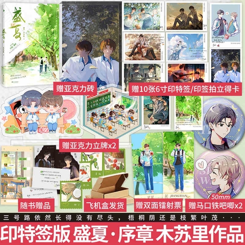 Tiểu thuyết Thịnh hạ -  Giữa hè - Tập 2 - VER 5 - BẢN TRUNG