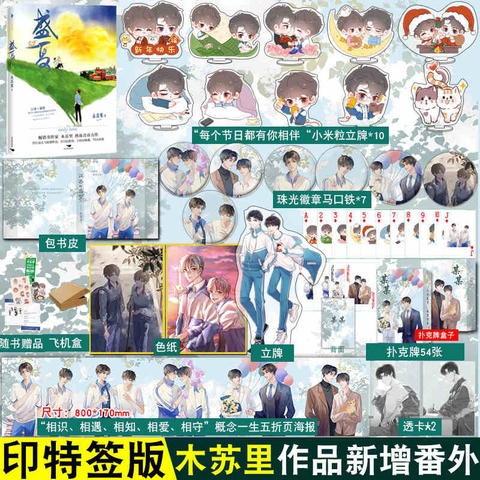 Tiểu thuyết Thịnh hạ - Giữa hè - Tập 1 - Ver 2 - BẢN TRUNG