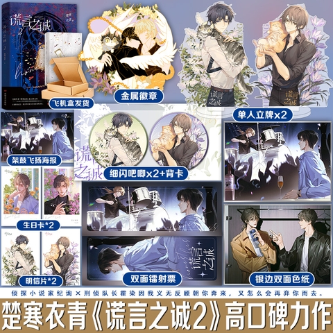 Tiểu thuyết Lời nói dối chân thành Tập 2 - VER 1 - BẢN TRUNG