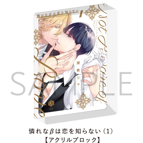 Khung arcylic Beta đáng thương không biết yêu chính hãng Mẫu 3