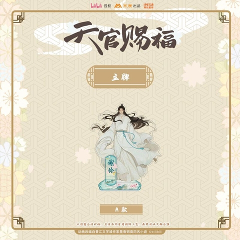 Standee Thiên quan tứ phúc chính hãng Mẫu 88