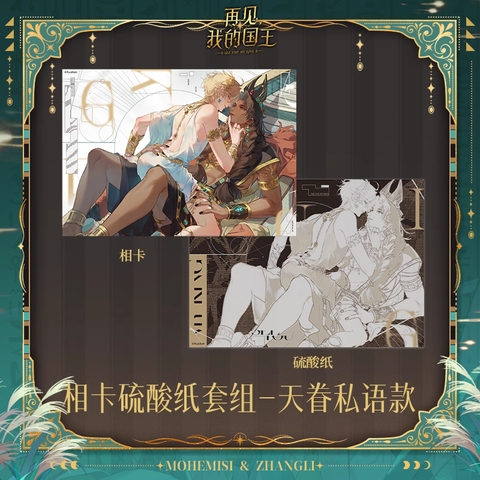 Card Tạm biệt quốc vương của tôi chính hãng Mẫu 2