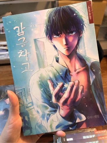 Warehouse 5 (bản Hàn)