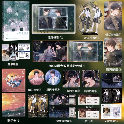 Tiểu thuyết Thôn Vũ - VER 1 - BẢN TRUNG