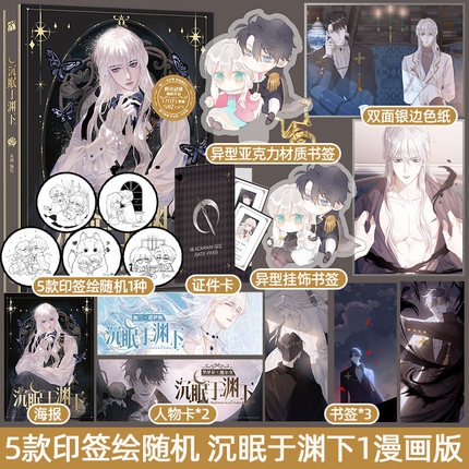 Manhua Thỉnh cùng ta đồng miên [bản Trung]