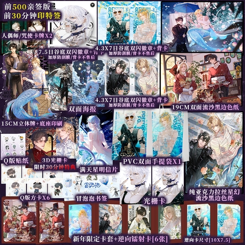 Tiểu thuyết Nhân ngư rơi xuống Tập 4 - VER 7 - BẢN TRUNG