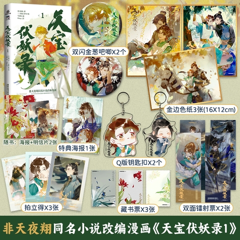 Tiểu thuyết Thiên bảo phụ yêu lục Tập 1 - VER 1 - BẢN TRUNG