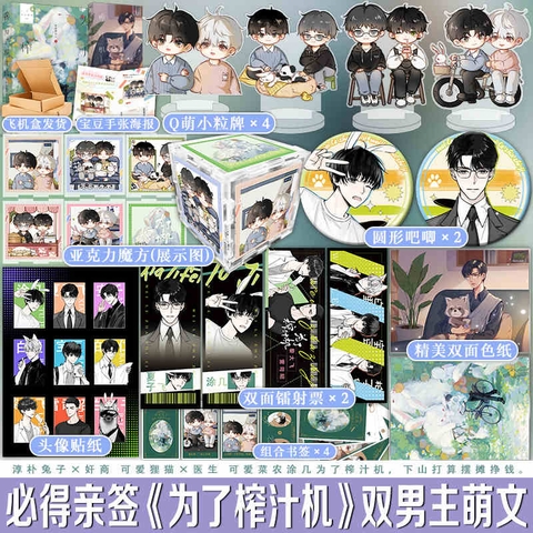 Tiểu thuyết Máy ép trái cây - VER 1 - BẢN TRUNG