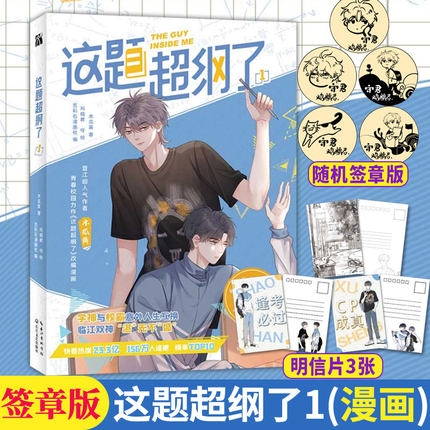 Truyện tranh Đề này khó quá rồi tập 1 [BẢN TRUNG]