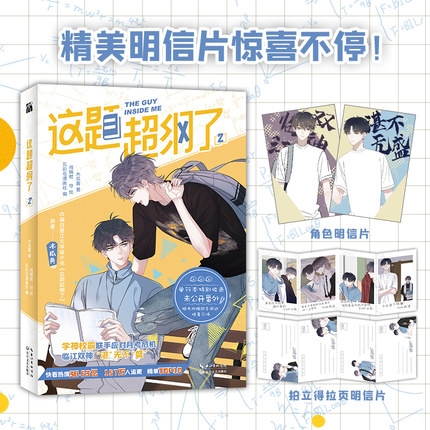 Truyện tranh Đề này khó quá rồi tập 2 [BẢN TRUNG]