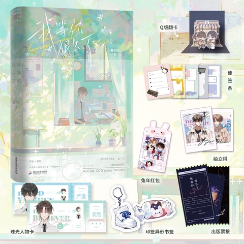 Tiểu thuyết Tôi thích bạn trai cậu từ rất lâu rồi - VER 4 - BẢN TRUNG