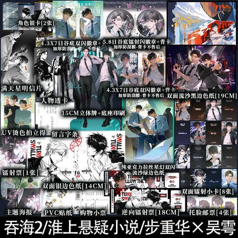 Tiểu thuyết Phá Vân Tập 2 - VER 5 - BẢN TRUNG