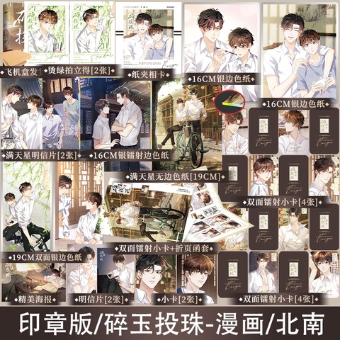 Manhua Toái ngọc đầu châu Tập 1 - VER 2 - BẢN TRUNG