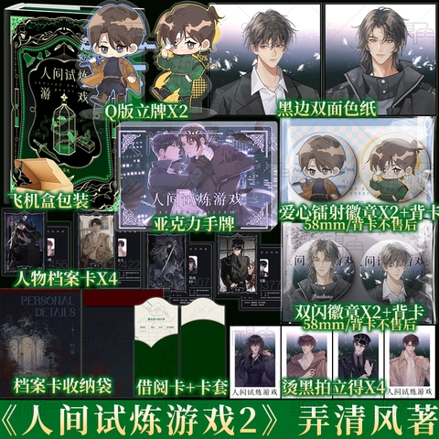 Tiểu thuyết Nhân gian thí luyện du hí Tập 2 - VER 3 - BẢN TRUNG