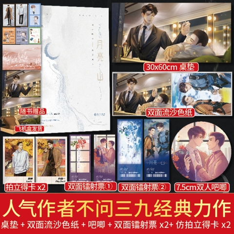 Tiểu thuyết Sau ly hôn em còn mặc áo khoác của anh - VER 2 - BẢN TRUNG