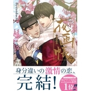 DTYC724 + bản đb kèm CD