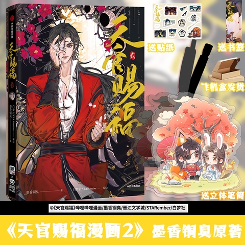 Manhua Thiên quan tứ phúc Tập 2 - VER 3 - BẢN TRUNG
