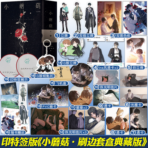 Tiểu thuyết Cây nấm nhỏ tập 1+2 - VER 5 - BẢN TRUNG