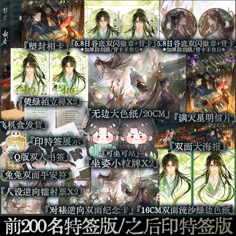 Tiểu thuyết Đố liệt thành tính - VER 1 - BẢN TRUNG