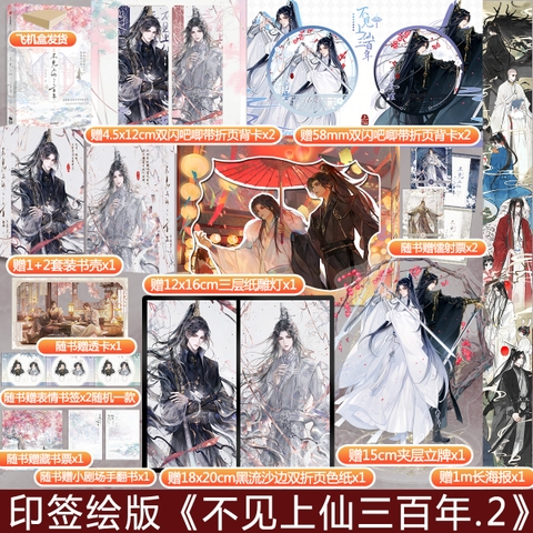 Tiểu thuyết 300 năm vắng bóng thượng tiên Tập 2 - Ver 6 - BẢN TRUNG