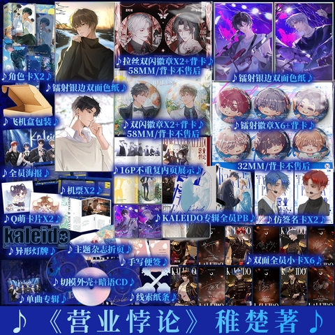 Tiểu thuyết Nghịch lý câu fan - VER 6 - BẢN TRUNG