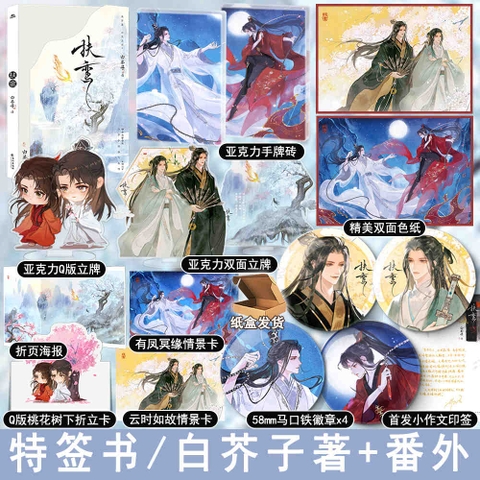 Tiểu thuyết Phù Loan - VER 1 - BẢN TRUNG