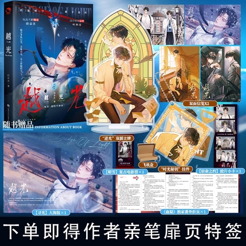 Tiểu thuyết Thời không thần thám - VER 1 - BẢN TRUNG