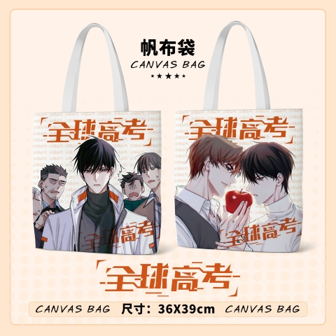 Túi tote Thi đại học toàn cầu mẫu 2