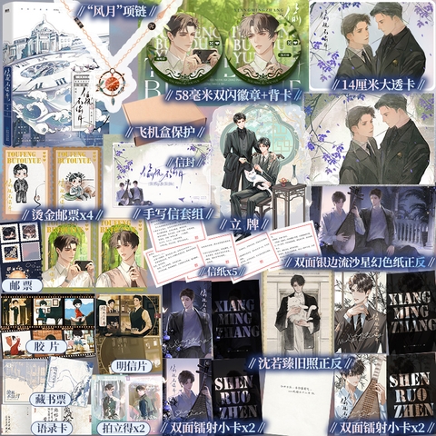 Tiểu thuyết Trộm gió chẳng trộm trăng - VER 2 - BẢN TRUNG