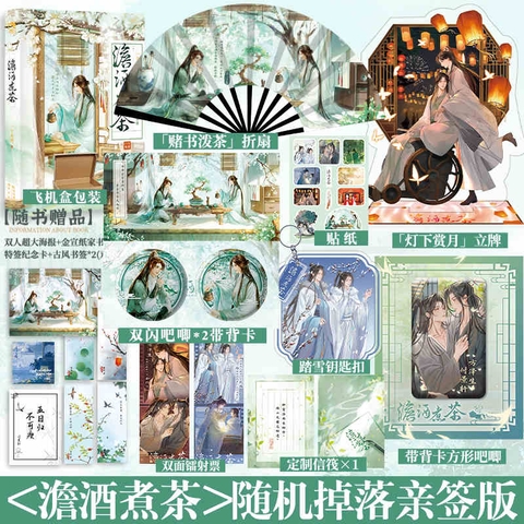 Tiểu thuyết Đàm tửu chử trà