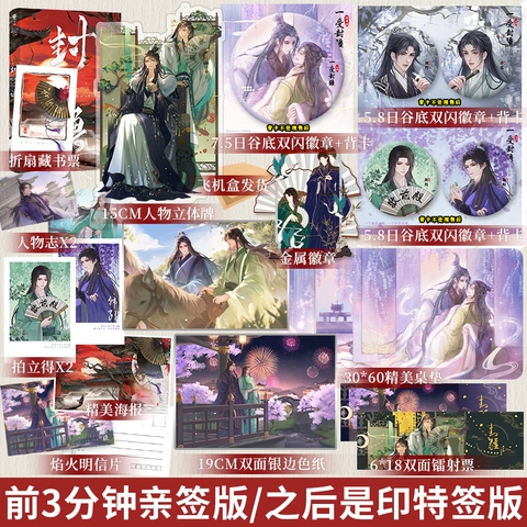 Tiểu thuyết Phong Cương - VER 2 -BẢN TRUNG