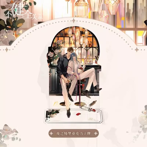 Standee Mối quan hệ không hoàn hảo chính hãng mẫu 7