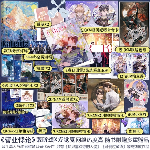 Tiểu thuyết Nghịch lý câu fan - VER 3 - BẢN TRUNG