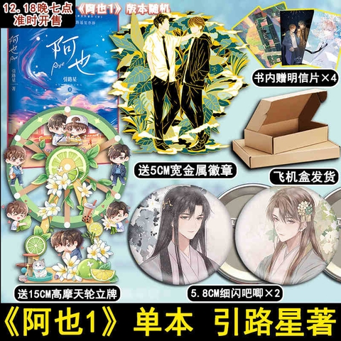 Tiểu thuyết A Dã Tập 1 - VER 1 - BẢN TRUNG