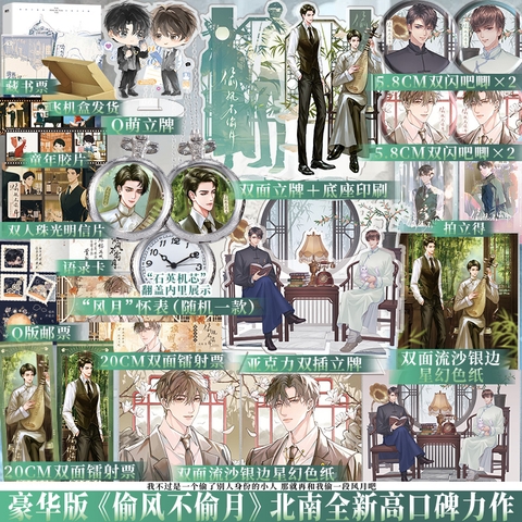 Tiểu thuyết Trộm gió chẳng trộm trăng - VER 1 - BẢN TRUNG